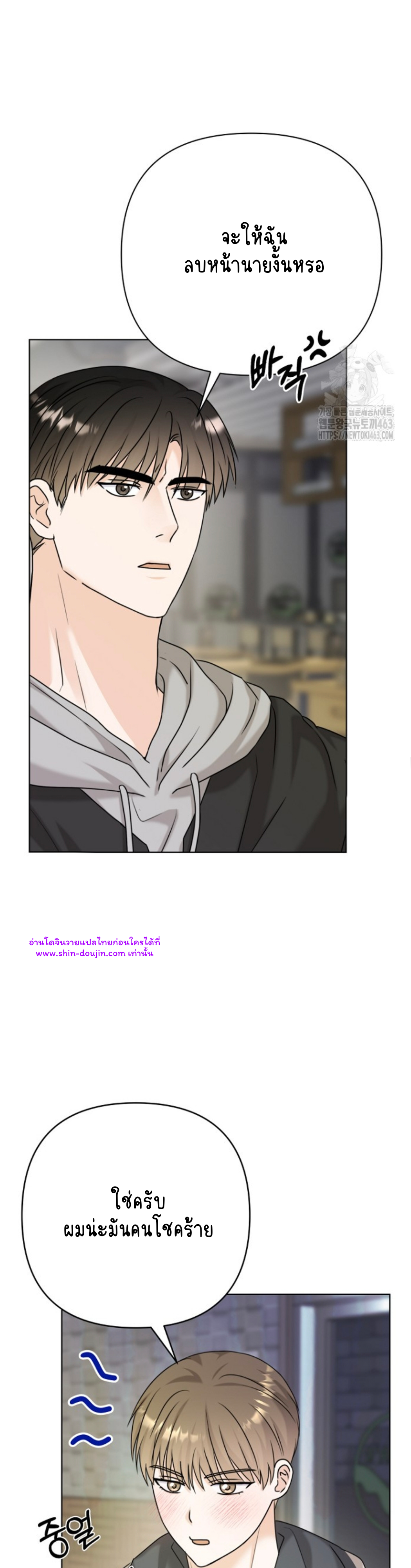 Princess-nim Please Take My Misfortune Away EP 7